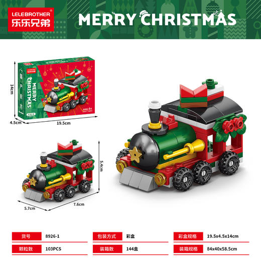 圣诞节🔔【乐乐兄弟❗️乐高益智玩具】兼容乐高圣诞树积木 街景圣诞老人小颗粒拼装益智儿童玩具 商品图6