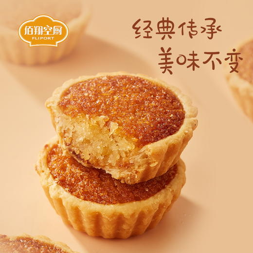 【绮】佰翔空厨低糖椰子饼*3盒 商品图3