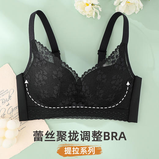 雅黛俪女士文胸性感蕾丝聚拢软钢圈提拉收副乳内衣美背胸罩 商品图1