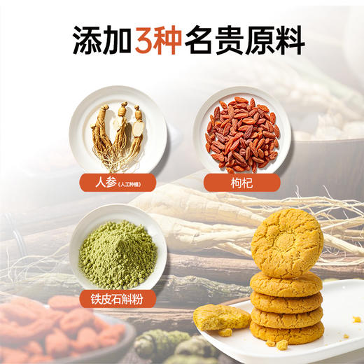 “线下商超同款”唐小零 五红谷物无糖饼干/无糖膳食营养低GI饼干/人参枸杞藜麦无糖桃酥/五黑谷物无糖饼干 商品图8