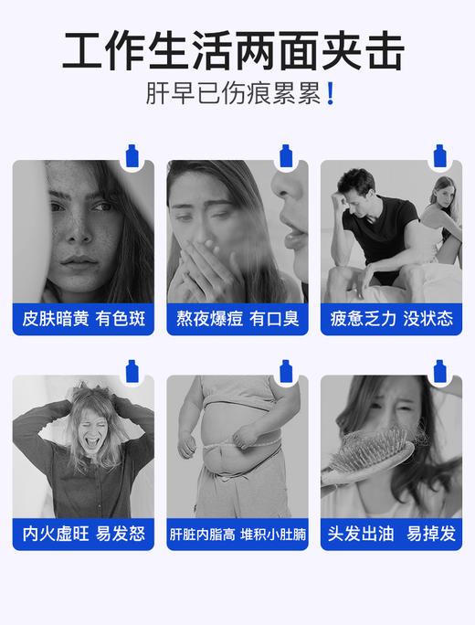 GNITE护肝饮 商品图6