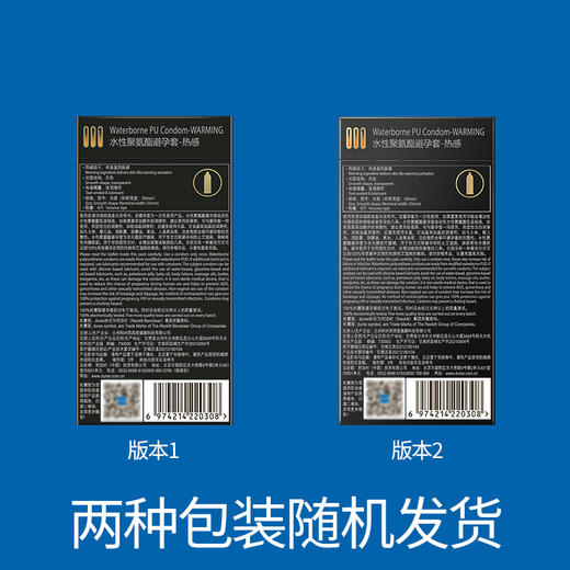 杜蕾斯001水性聚氨酯避孕套-热感6只 商品图3