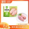 【满减专区】圣农鸡胸肉新鲜冷冻鸡脯肉批发健身代餐单冻大胸*1斤，单拍不发货 商品缩略图0