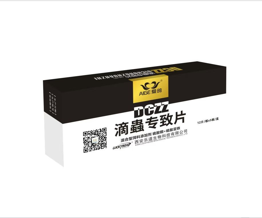 【滴虫专治片】毛滴虫/滴虫专治（乐道）