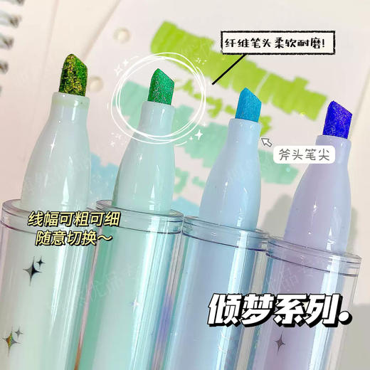 晨光闪耀标记笔单斜头香氛细闪绘画美术流沙顶中小学生儿童手账笔记记号笔手账（颜色自选） 商品图2