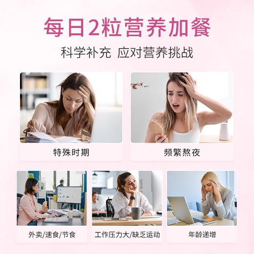 Youthit优思益女性多种复合维生素120片防脱发 抗氧化 商品图3