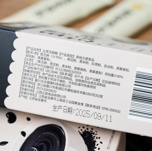 光合成长五黑芝麻糊|以黑养黑，香浓好喝暖呼呼，饱腹又营养 商品图7