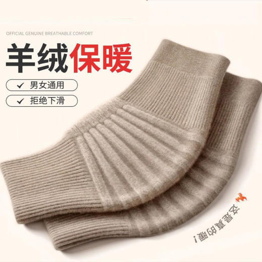 丁摩 山羊绒保暖护膝盖关节套防滑羊毛秋冬防寒老寒腿护膝5ZF-11173 商品图0