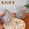 长白山有机茯苓  180克/罐 商品缩略图8