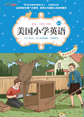 5A-3-4 THE GOLDEN TOUCH