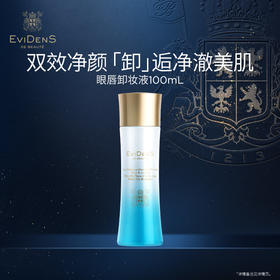 【1F】伊菲丹 双层眼唇卸妆液