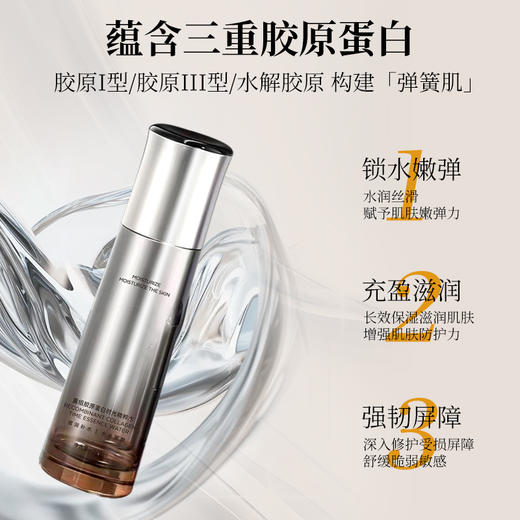 Plant Choise植物选择重组胶原蛋白时光精粹水乳霜三件套 商品图2
