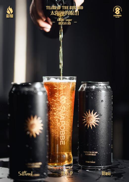 沙坡尾 太阳神的眼泪 500ml 商品图0