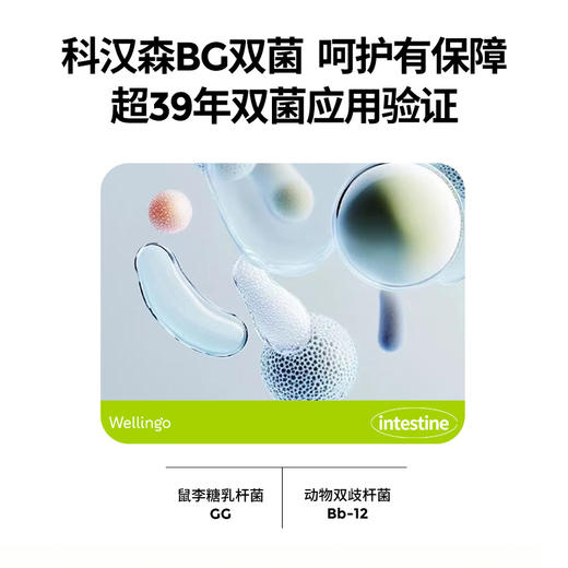 英氏伟灵格复合益生菌粉30条（可试用5条）【3件8折】（全场99元赠品3选1 /全场199元赠品4选1/全场299元赠品4选1） 商品图3