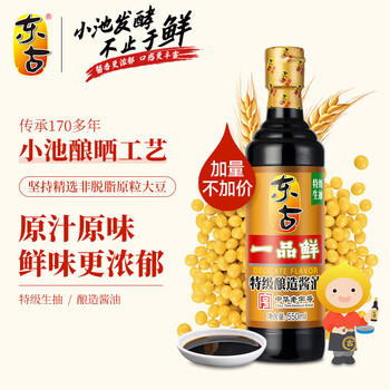 东古 一品鲜酱油【特级生抽】550ml 酿造酱油 原浆生抽味极鲜 /粮油调味 /调味品 /酱油 商品图7