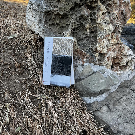 梓室余墨 中国文化大家、古建筑园林艺术学家、散文家陈从周先生的散文集 商品图5