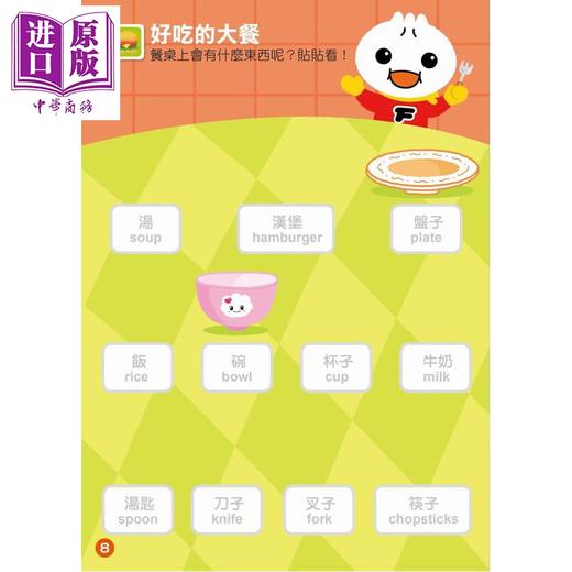 【中商原版】FOOD超人益智游戏贴纸书 英文ABC 港台原版 儿童绘本 图画故事书 益智游戏书 亲子童书 训练手眼协调能力 商品图4