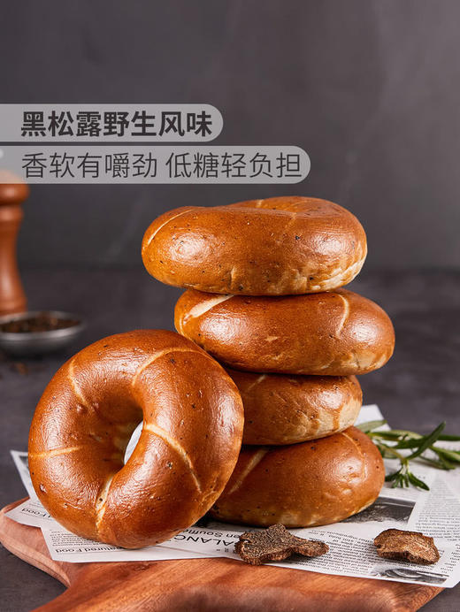 MM 山姆 Member's Mark 黑松露碱水贝果1*5‘S 商品图2