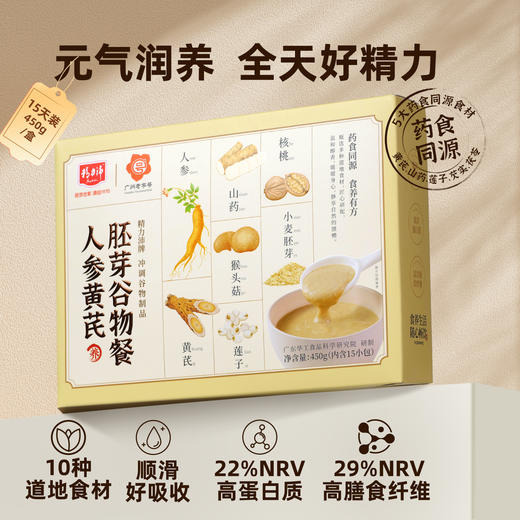 精力沛人参黄芪胚芽谷物餐450g 商品图0