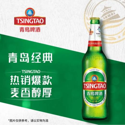 青岛啤酒 玻璃瓶装(老青岛）600ml/瓶 商品图0