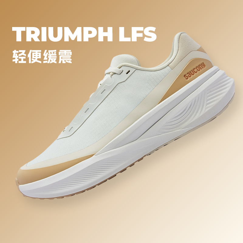 Saucony索康尼 彭于晏同款胜利LFS缓震跑步鞋通勤轻量运动鞋