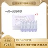 【半年的量到手150支】全新升级玻尿酸次抛精华液3盒*50支/盒 半年组合 商品缩略图0