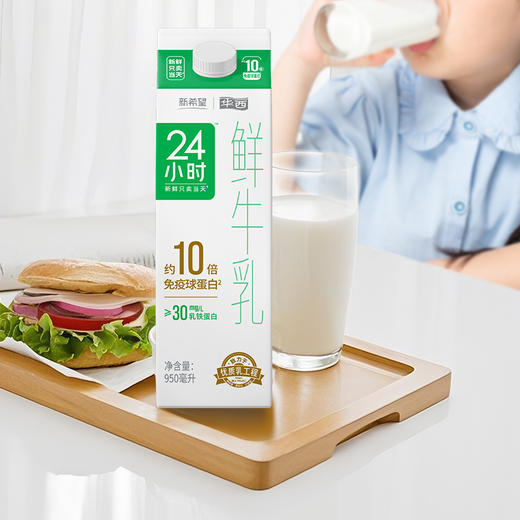 新希望24小时屋顶盒鲜牛奶950ml 商品图4