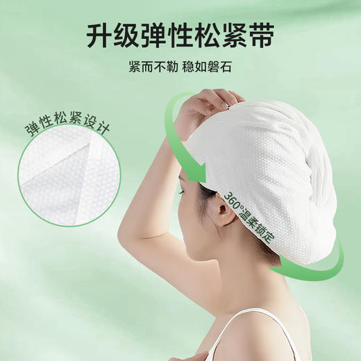 freego一次性干发帽「加厚超强吸水」 商品图1