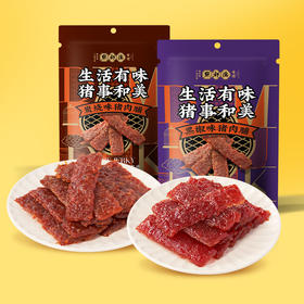 【绮】点都德黑椒味+炭烧味猪肉脯各一袋