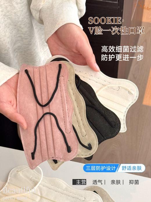 💖【SOOKIE®V脸一次性口罩】流感、支原体等各种病毒高发期出行刚需！✨ ✅阻挡冷空气直接刺激口鼻🔆，具有保暖作用。 商品图1