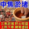 草本足浴包 疏通三焦艾草老姜红花当归足浴包经常泡脚全身轻松 商品缩略图1