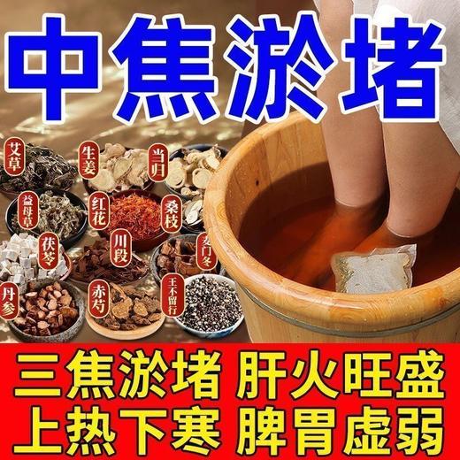 草本足浴包 疏通三焦艾草老姜红花当归足浴包经常泡脚全身轻松 商品图1