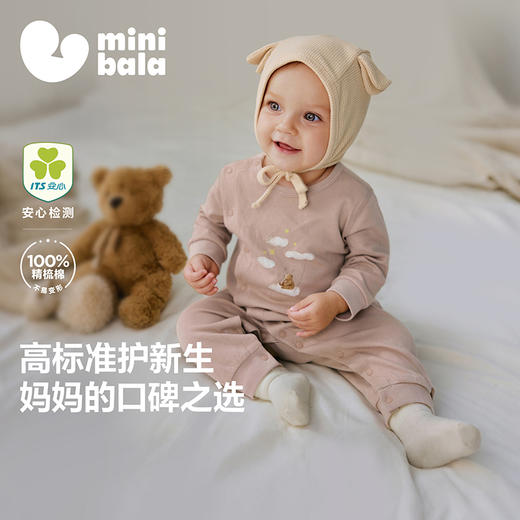 【纯棉】迷你巴拉婴儿衣服宝宝新生儿连体衣亲肤透气爬服北欧风 商品图0