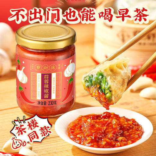 【绮】点都德蒜蓉辣椒酱 商品图4