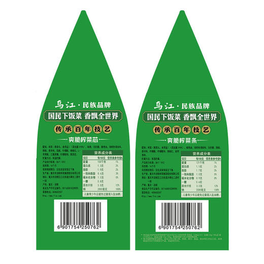 MM 山姆 乌江 爽脆涪陵榨菜 24*68g 商品图5