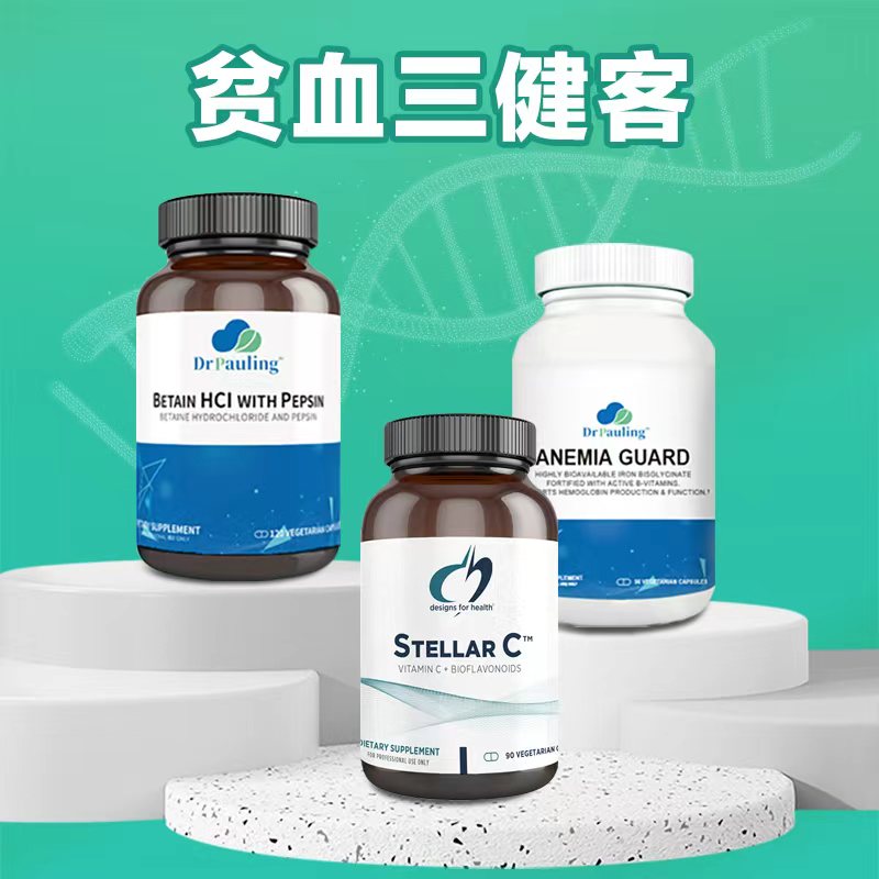贫血三健客