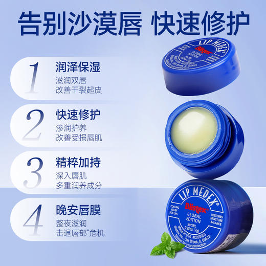 blistex/百蕾适碧唇小蓝罐润唇膏滋润修护保湿男女舒缓唇膜唇霜 商品图2