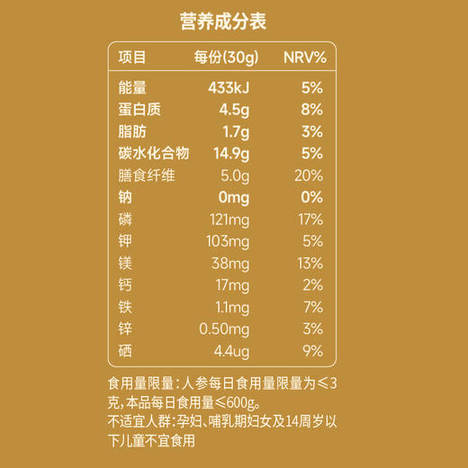 人参黄芪麦麸粥300g 商品图8