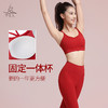 梵美人 F3030 瑜伽文胸 一体固定胸垫 裸感  新年系列 商品缩略图2