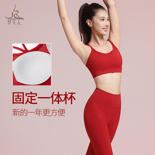 梵美人 F3030 瑜伽文胸 一体固定胸垫 裸感  新年系列 商品图2