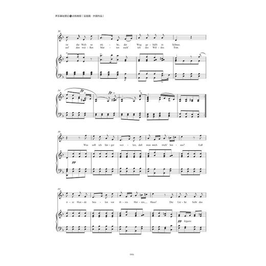 声乐基础理论与训练教程/浙江省普通本科高校“十四五”重点立项建设教材/陈建彬 主编/浙江大学出版社 商品图3