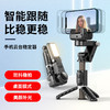 【分仓直发包邮】KOOKZZ酷客者多功能云台自拍器ZJ03 商品缩略图0