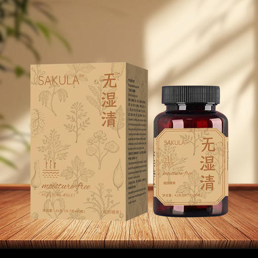 【重磅上新】SAKULA 无湿清0.6g*60粒 美丽不臃肿，无“湿”一身轻 商品图0