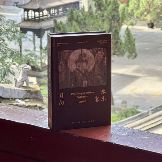 永乐宫日历+光栅卡 山西省永乐宫壁画保护研究院、文明碎片（北京）文化发展有限公司 编著 三联书店旗舰店 商品图3