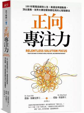 微瑕疵特价｜正向专注力专注力是黄金