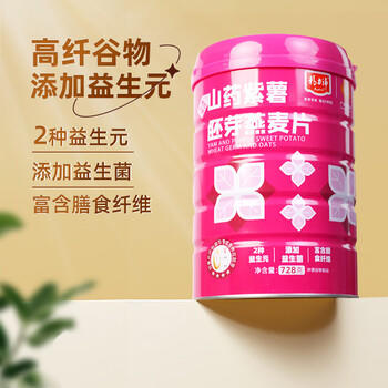 精力沛山药紫薯小麦胚芽燕麦片728g/罐 益生元菌高纤即食冲泡早餐代餐 商品图4