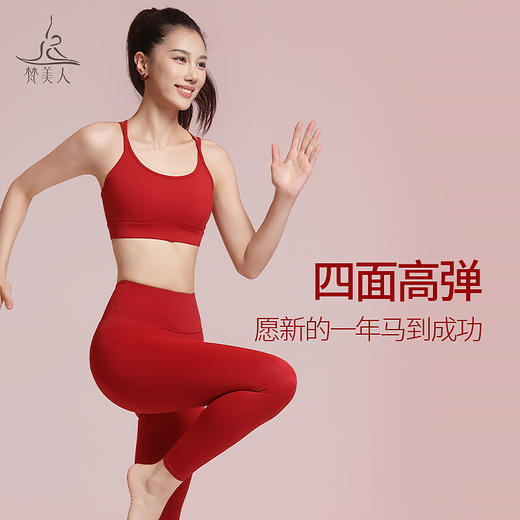 梵美人 F3030 瑜伽文胸 一体固定胸垫 裸感  新年系列 商品图3