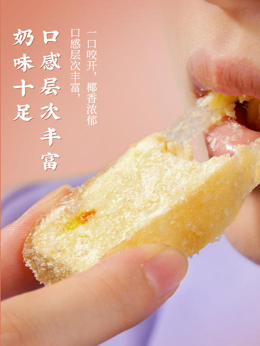 【绮】点都德椰香牛轧饼（盒装） 商品图7