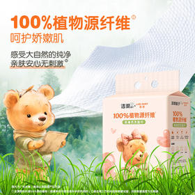 洁柔&拉比联名款挂壁式抽取一次性加厚洗脸巾柔软厚实婴幼儿适用洗脸巾