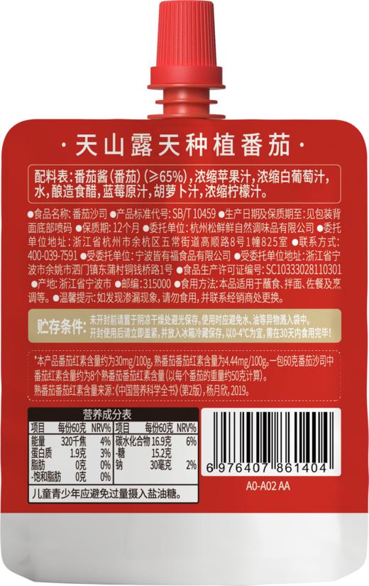 【清心湖❎️松鲜鲜·幸运番】幸运番番茄沙司60g 高营养不怕比 小包装更方便  0添加低钠配方，不额外添加盐，口感细腻，适合儿童佐餐食用！ 商品图6
